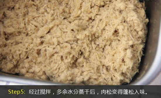 肉松的做法