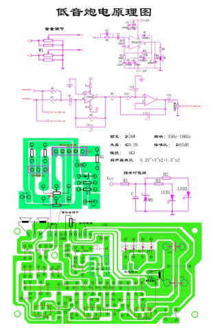 低音炮电路图