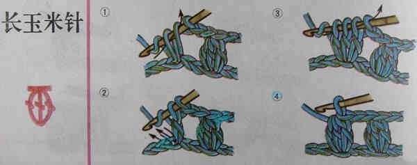 毛线编织基本针法大全--长玉米针