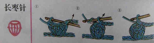 毛线编织基本针法大全--长枣针