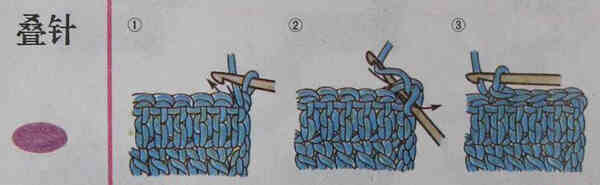 毛线编织基本针法大全--叠针
