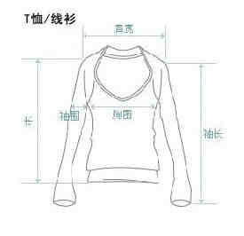 T恤衣服尺码测量方法