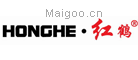 红鹤HONGHE