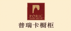 普瑞卡橱柜