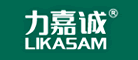 力嘉诚LIKASAM