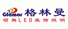 格林曼LED灯