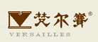 梵尔赛VERSAILLES