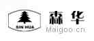 森华SINHUA