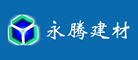永腾地暖管