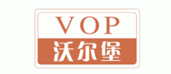 VOP沃尔堡