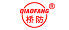 桥防QIAOFANG